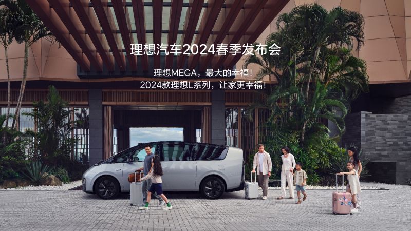 黄金城集团汽车2024春季发布会